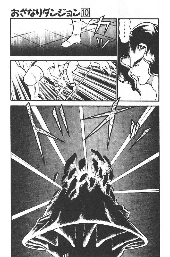 Ozanari Dungeon Chapter 56 22